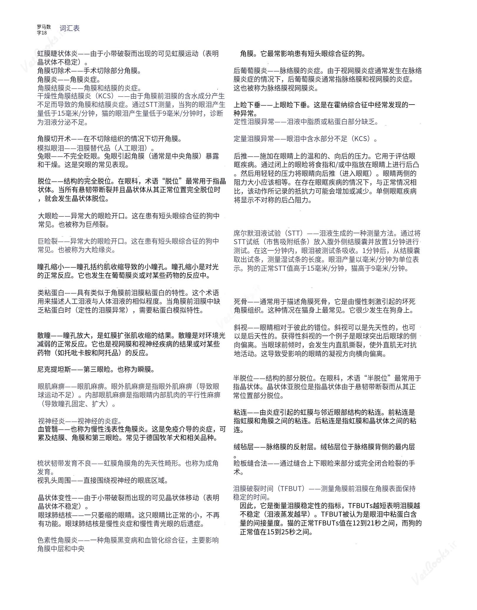 translated.8d36d370b5854e5687dea4520313d3b9_20.png