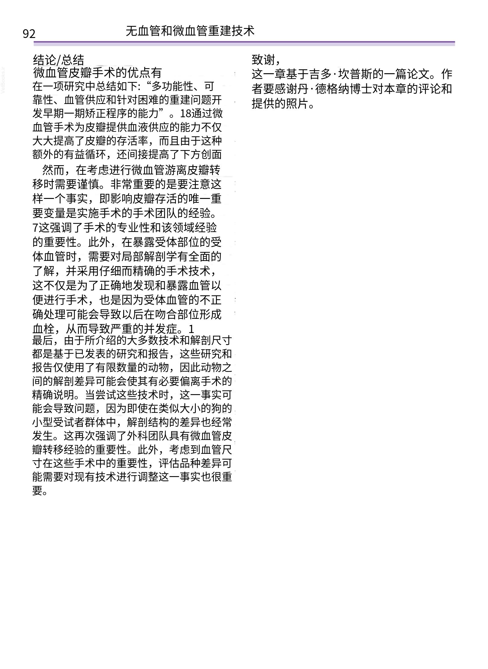 translated.a8c5a3760bed415983298318b0ec0541_93.png